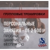 Клуб Бокса Vega в Люберцах