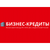 Потребительский кредит для бизнеса и граждан по всей России !