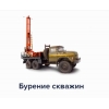 скважина под ключ московская область цена