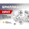 Hpht бриллиант искусственный, круг 1 мм цена/карат