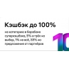 🎉 Увеличивайте свои сбережения с каждой покупкой!  🎉