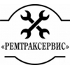 РемТракСервис Ремонт грузовых автомобилей