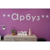 Снять Современный хостел “Арбуз”