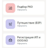 Все виды страховых услуг, кредиты, лизинг. Быстро и удобно.
