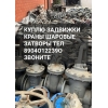 куплю задвижки краны шаровые затворы отводы фланцы тел 89040122390 алексей