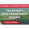 Служба по контракту